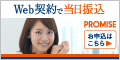 �O��Z�F��s�n�̃v���~�X �uWeb�_��œ����U���v�J�Ò��I